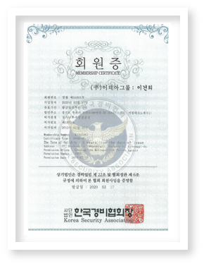 경비회원증