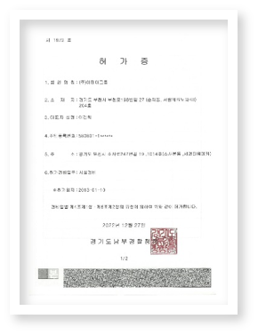 허가증