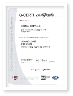 품질경영인증 ISO9001