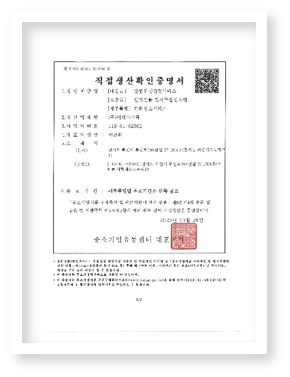 직접생산 미화
