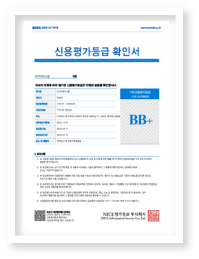 기업신용평가등급