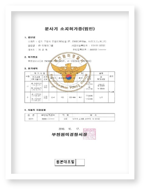 분사기