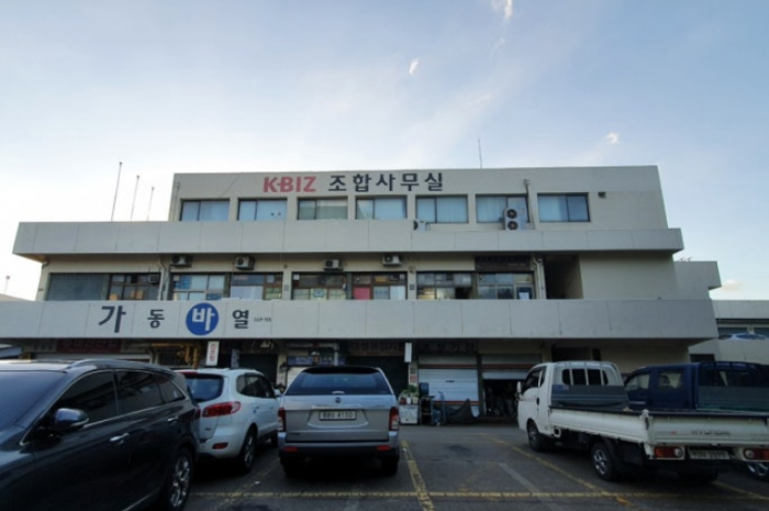 고척종합상가
